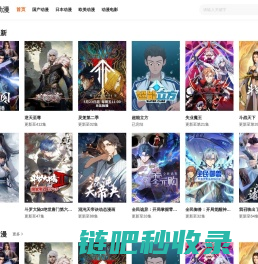 风车动漫