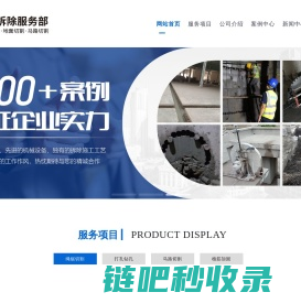 合肥绳锯切割厂家